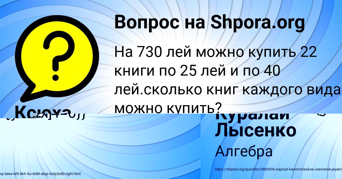 Картинка с текстом вопроса от пользователя Куралай Лысенко