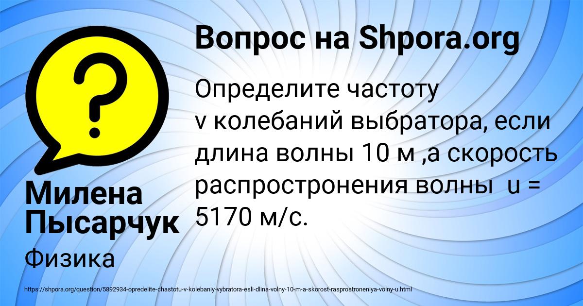 Картинка с текстом вопроса от пользователя Милена Пысарчук