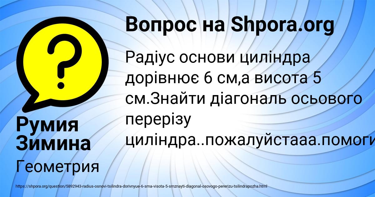 Картинка с текстом вопроса от пользователя Румия Зимина