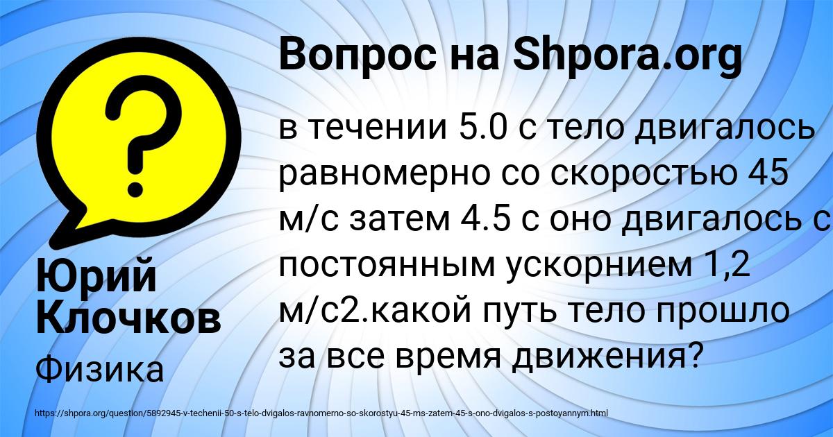Картинка с текстом вопроса от пользователя Юрий Клочков