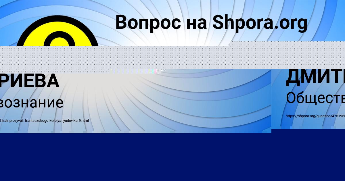 Картинка с текстом вопроса от пользователя Тимур Панютин
