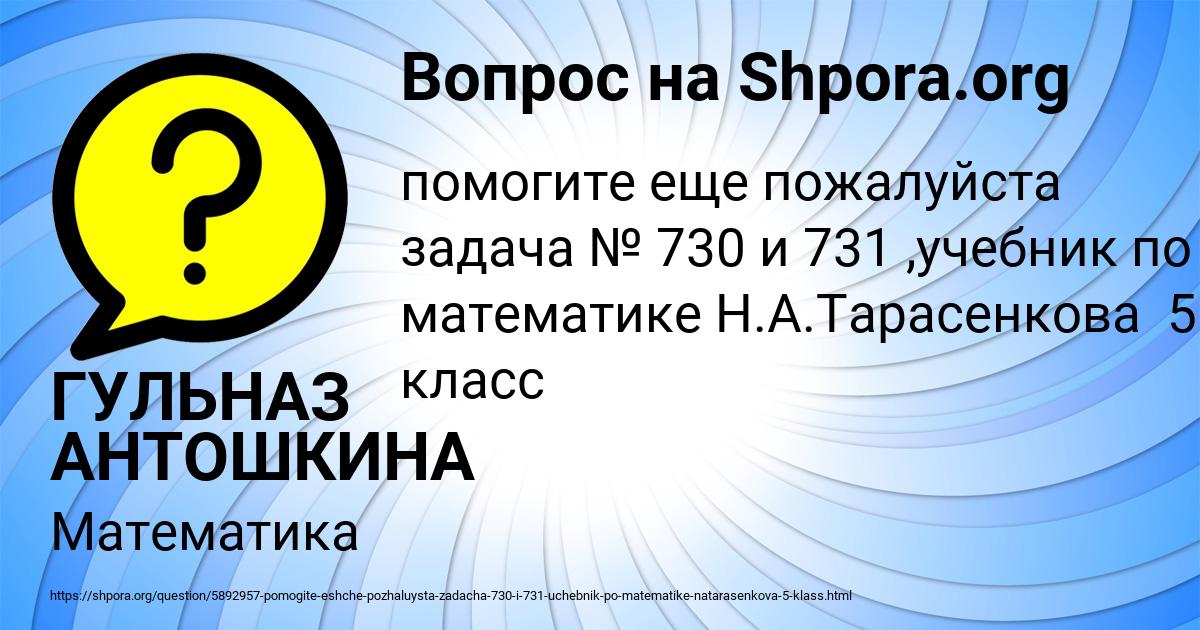 Картинка с текстом вопроса от пользователя ГУЛЬНАЗ АНТОШКИНА