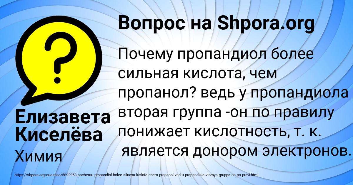 Картинка с текстом вопроса от пользователя Елизавета Киселёва