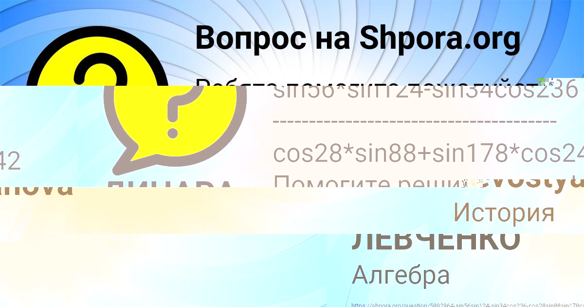 Картинка с текстом вопроса от пользователя ДИНАРА ЛЕВЧЕНКО