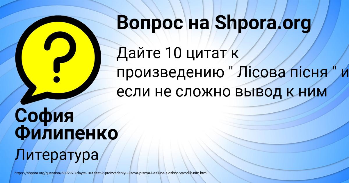 Картинка с текстом вопроса от пользователя София Филипенко