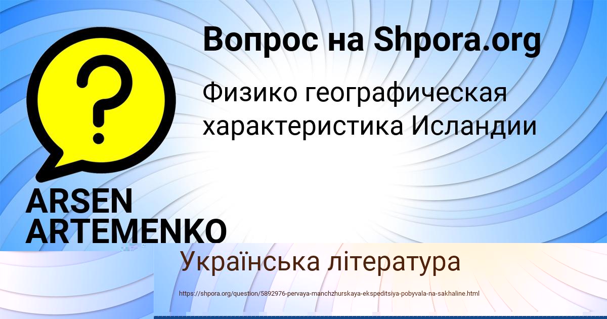 Картинка с текстом вопроса от пользователя Елена Коваль
