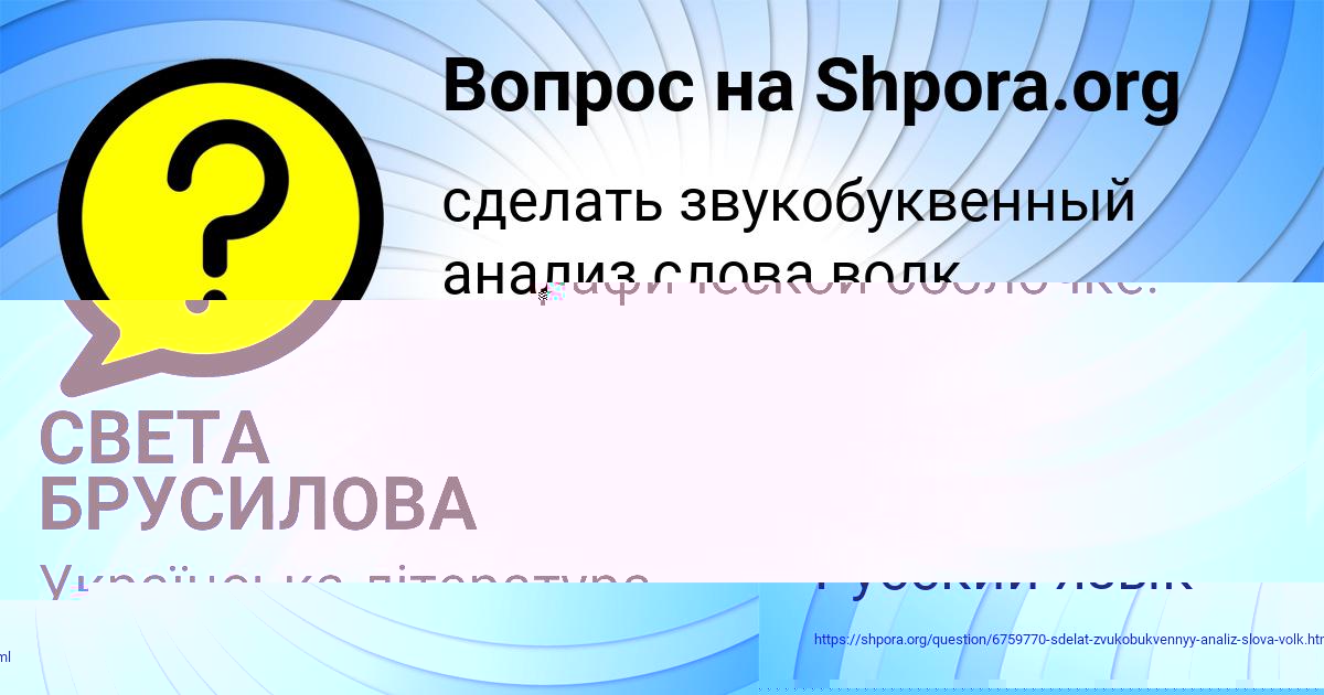 Картинка с текстом вопроса от пользователя СВЕТА БРУСИЛОВА