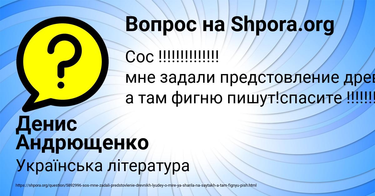 Картинка с текстом вопроса от пользователя Денис Андрющенко