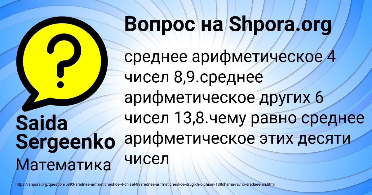 Картинка с текстом вопроса от пользователя Saida Sergeenko