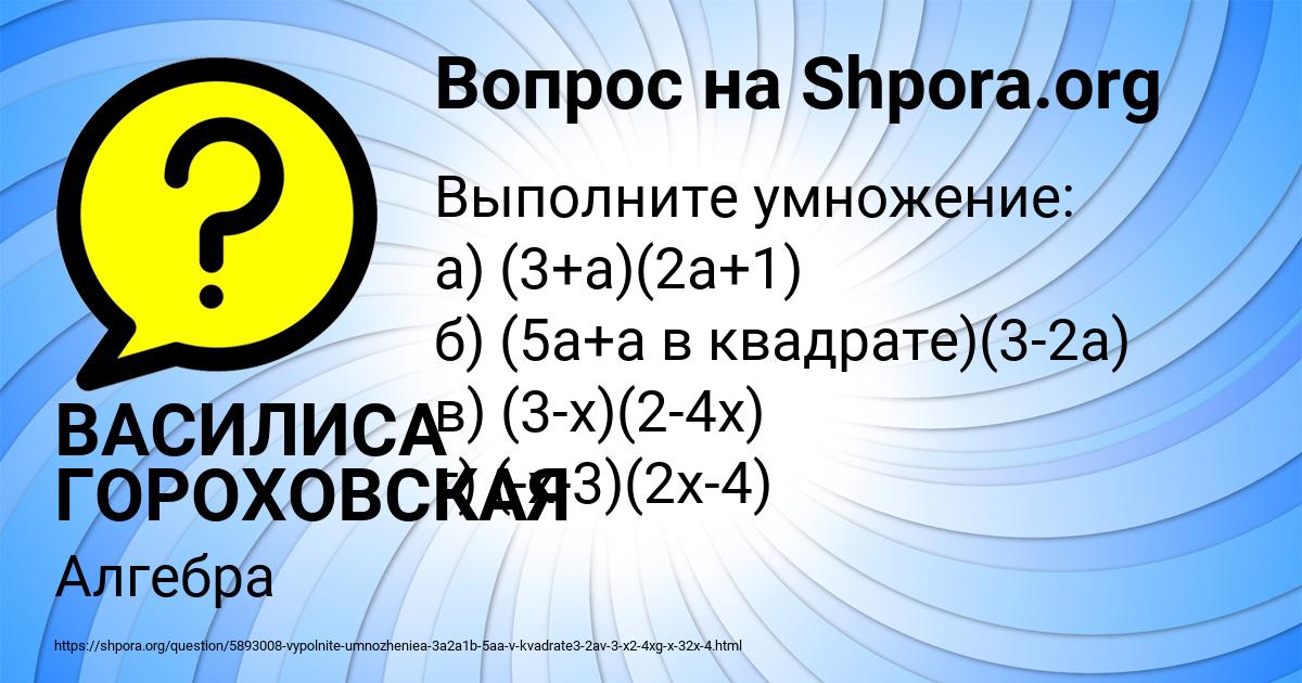 Картинка с текстом вопроса от пользователя ВАСИЛИСА ГОРОХОВСКАЯ