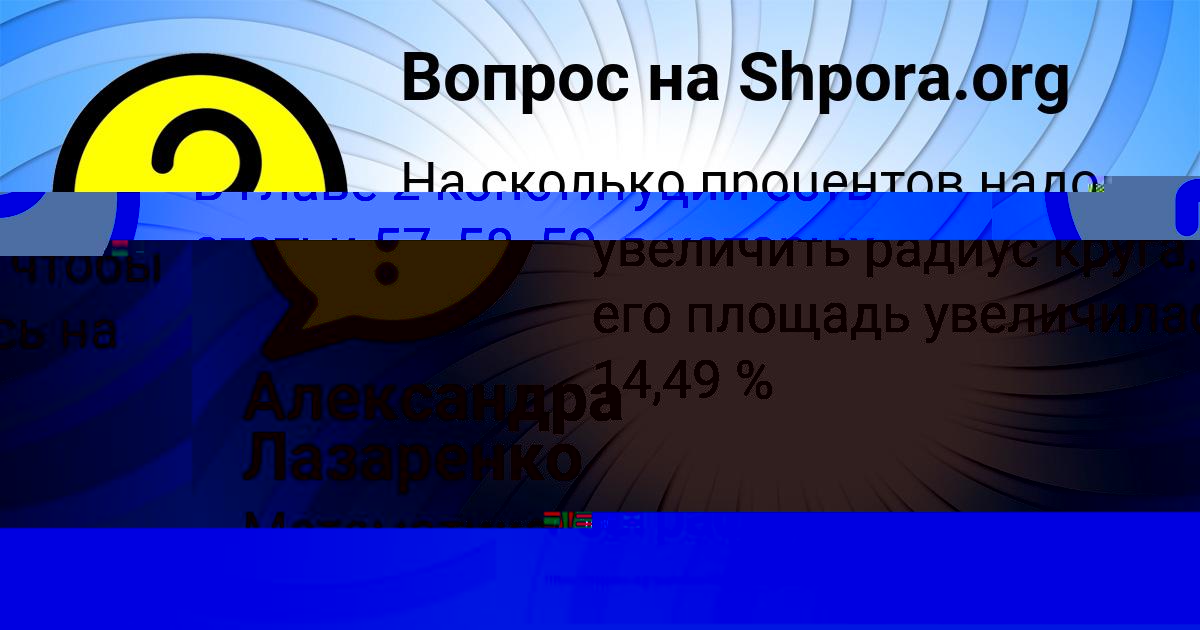 Картинка с текстом вопроса от пользователя Ангелина Дорошенко