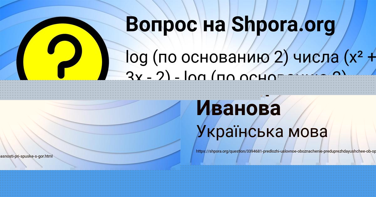 Картинка с текстом вопроса от пользователя МАША ВАСИЛЬЧУКОВА