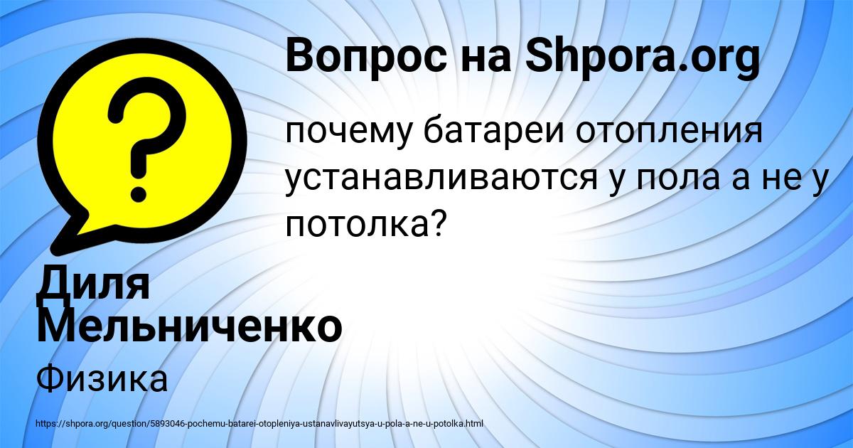 Картинка с текстом вопроса от пользователя Диля Мельниченко