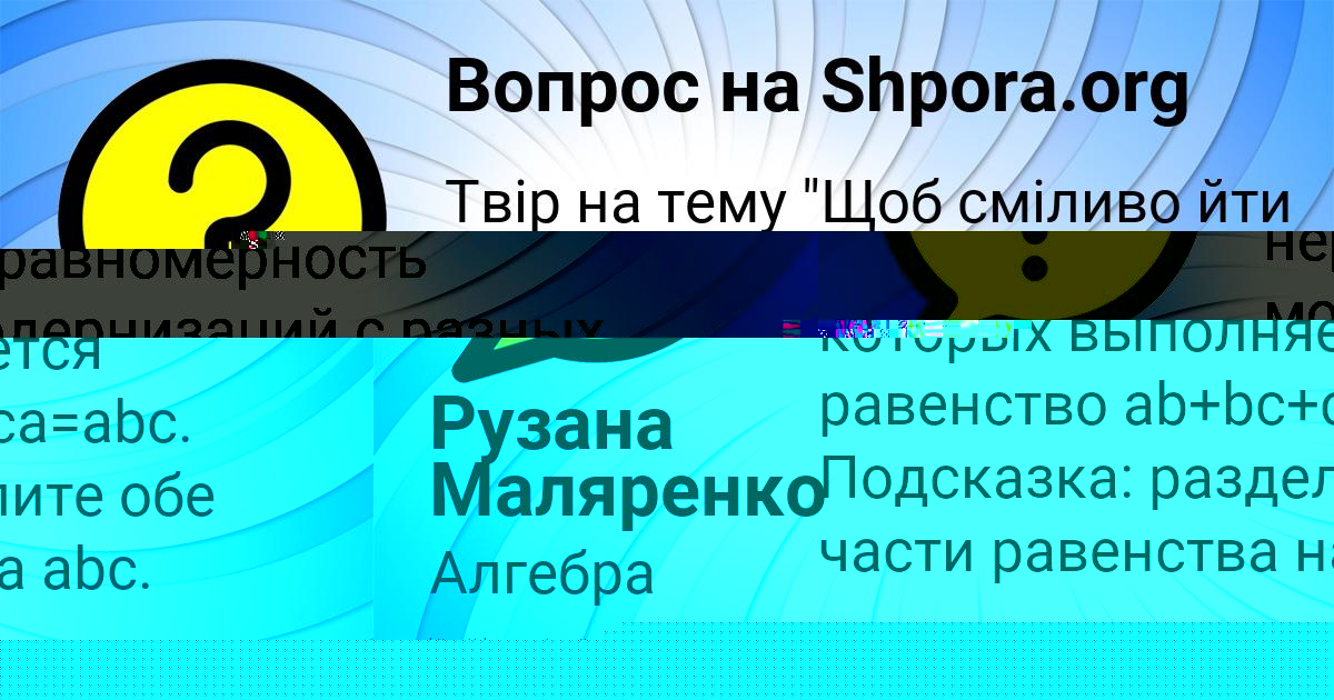 Картинка с текстом вопроса от пользователя Крис Антошкина