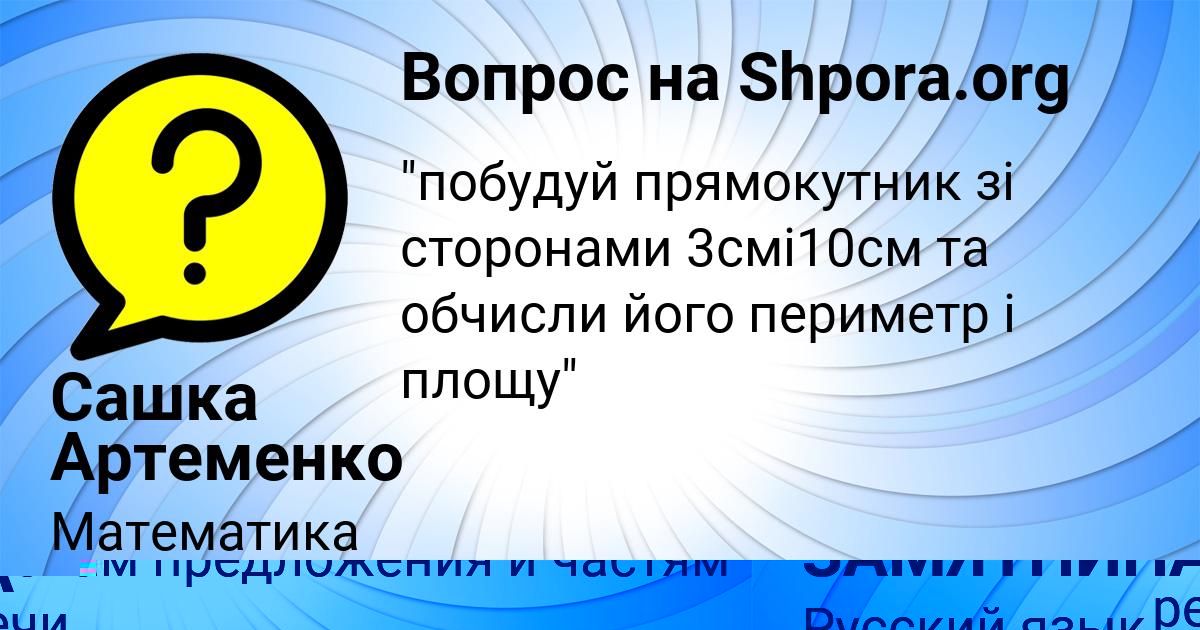 Картинка с текстом вопроса от пользователя Сашка Артеменко