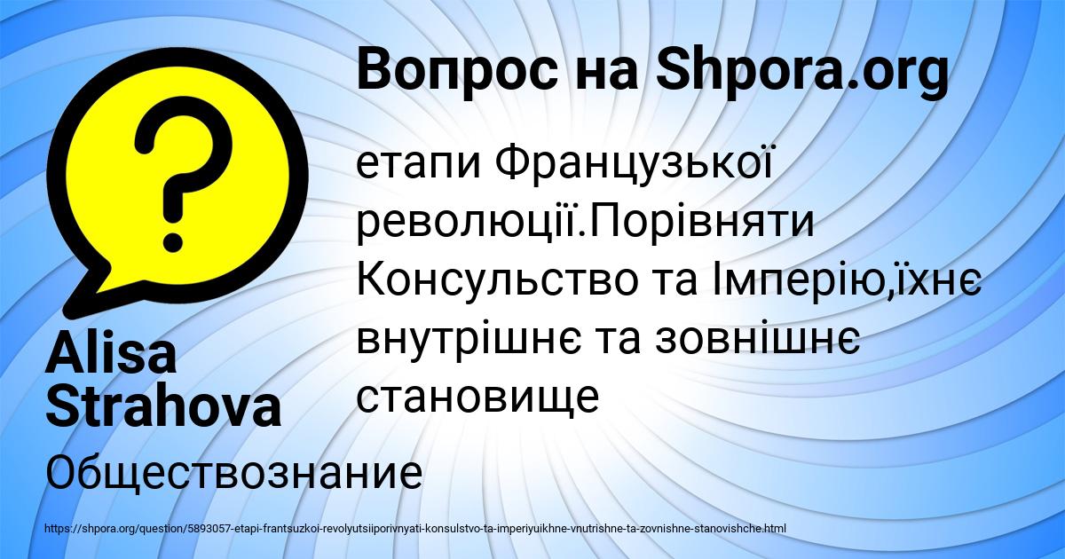 Картинка с текстом вопроса от пользователя Alisa Strahova