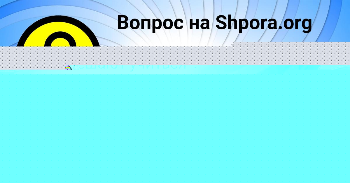 Картинка с текстом вопроса от пользователя Михаил Куликов