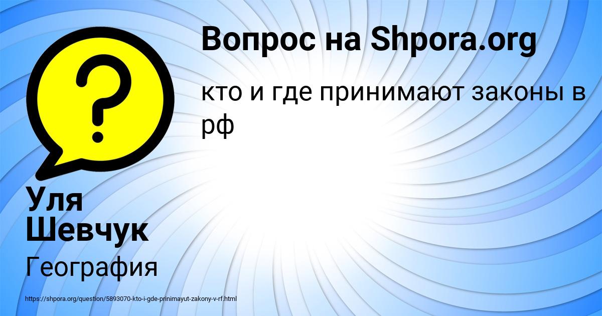 Картинка с текстом вопроса от пользователя Уля Шевчук
