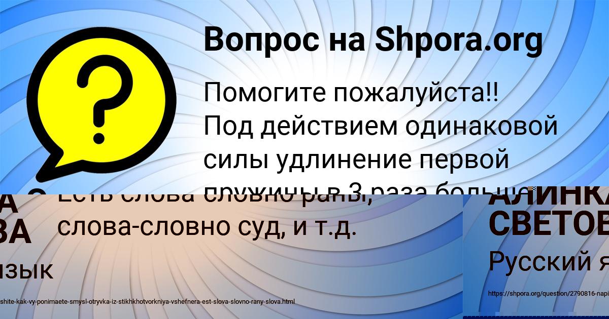 Картинка с текстом вопроса от пользователя Света Вийт