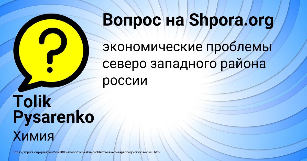 Картинка с текстом вопроса от пользователя Tolik Pysarenko