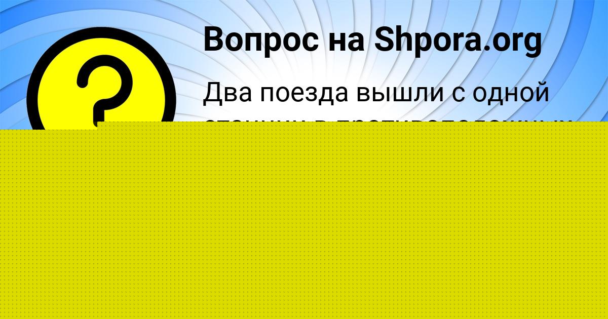 Картинка с текстом вопроса от пользователя Наталья Пинчук