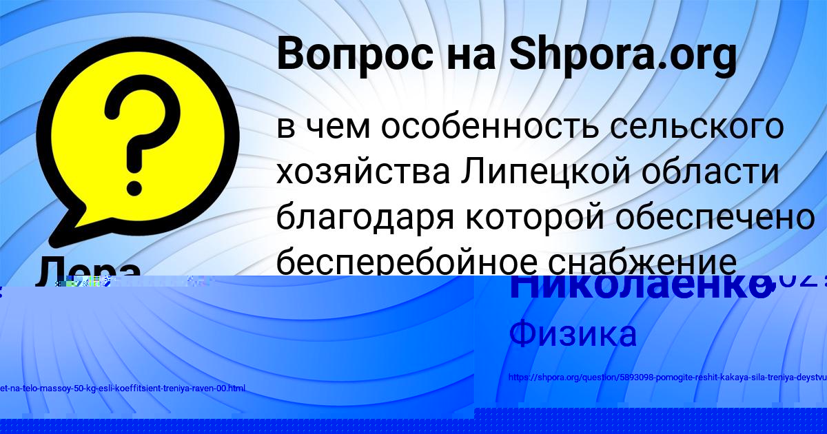 Картинка с текстом вопроса от пользователя Арсений Николаенко