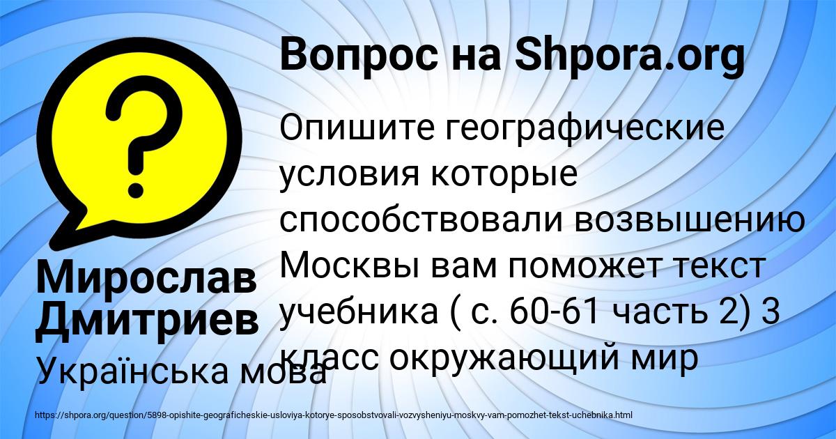 Картинка с текстом вопроса от пользователя Мирослав Дмитриев