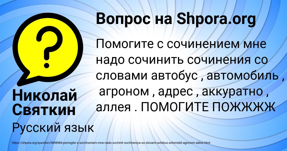 Картинка с текстом вопроса от пользователя Николай Святкин