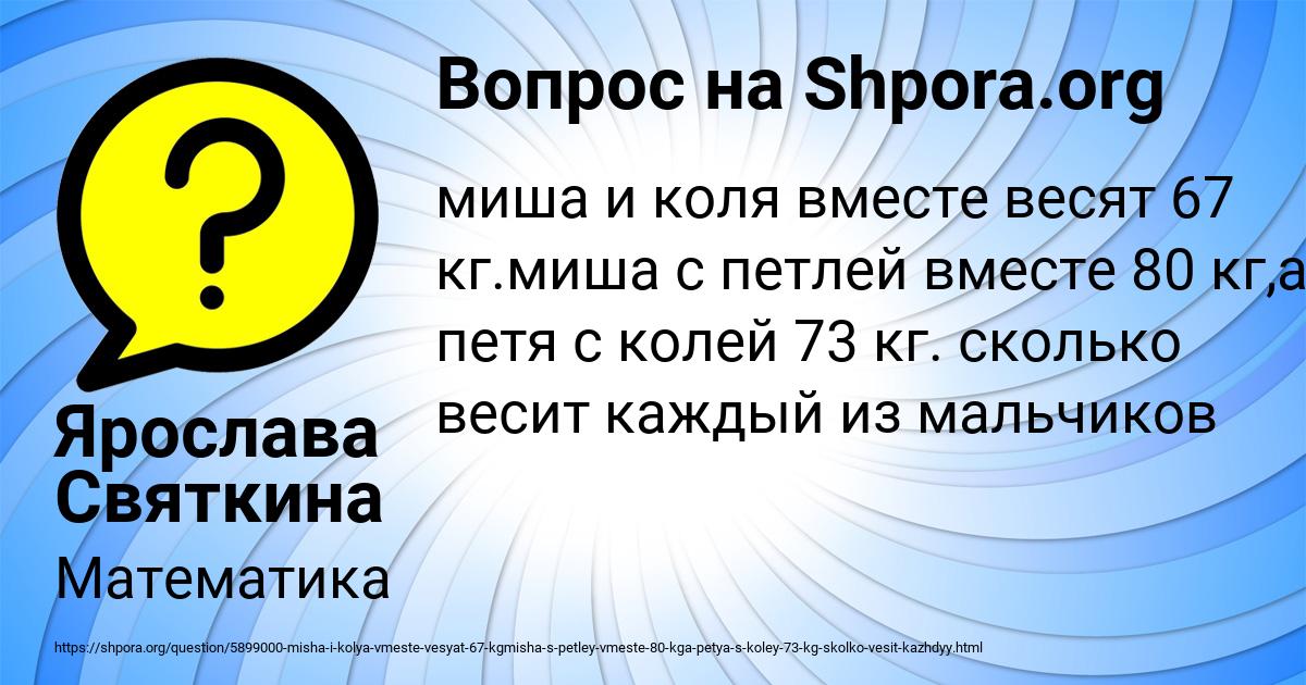Картинка с текстом вопроса от пользователя Ярослава Святкина