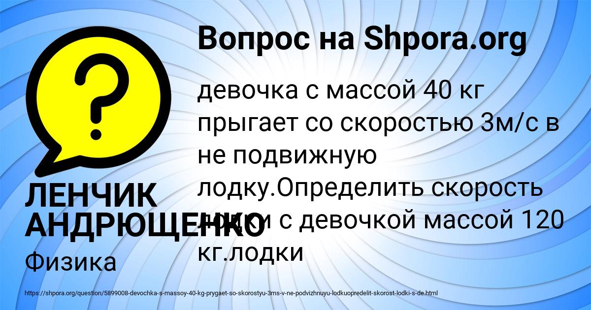 Картинка с текстом вопроса от пользователя ЛЕНЧИК АНДРЮЩЕНКО