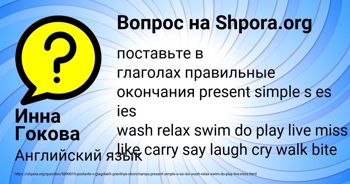 Картинка с текстом вопроса от пользователя Инна Гокова