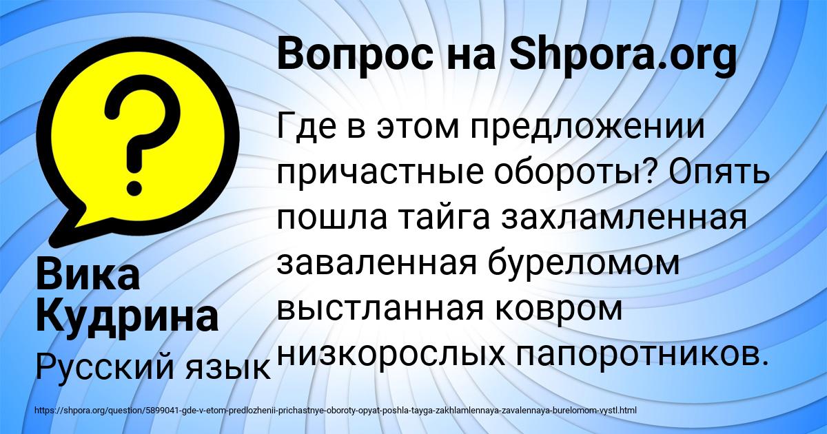 Картинка с текстом вопроса от пользователя Вика Кудрина