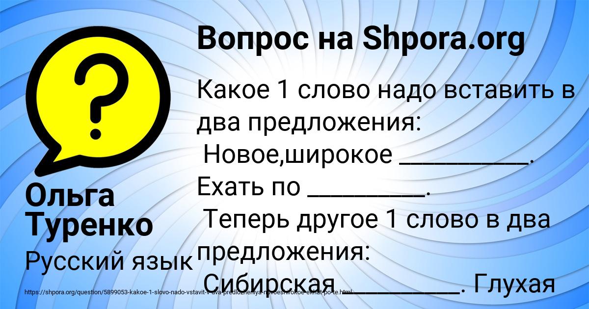 Картинка с текстом вопроса от пользователя Ольга Туренко