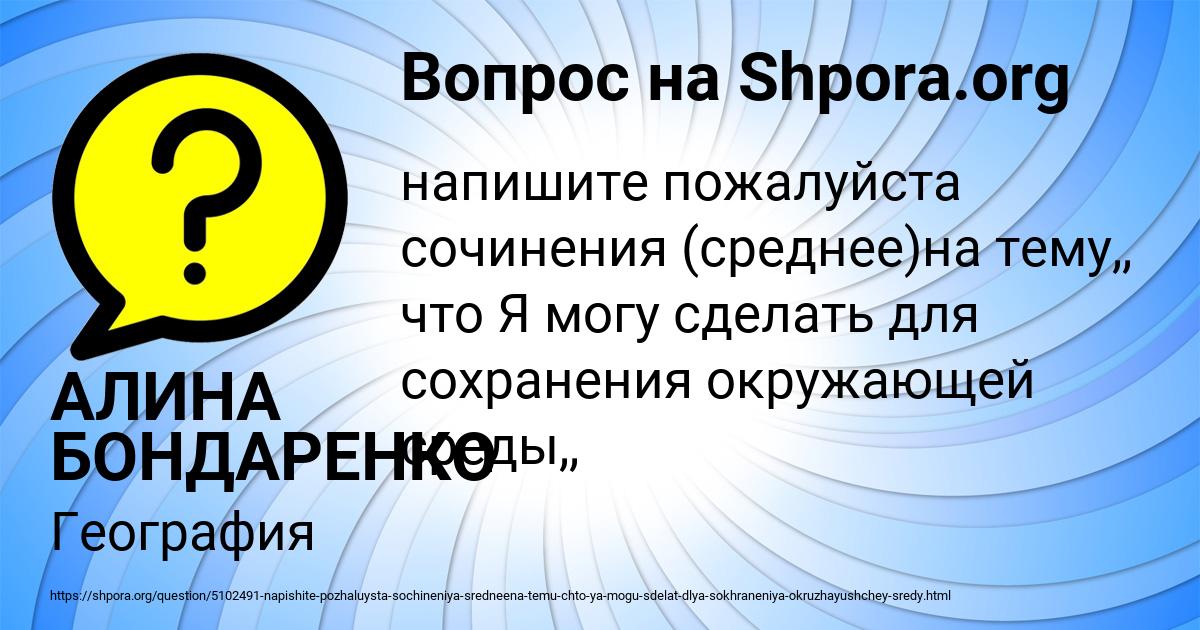 Картинка с текстом вопроса от пользователя Ульяна Тучкова