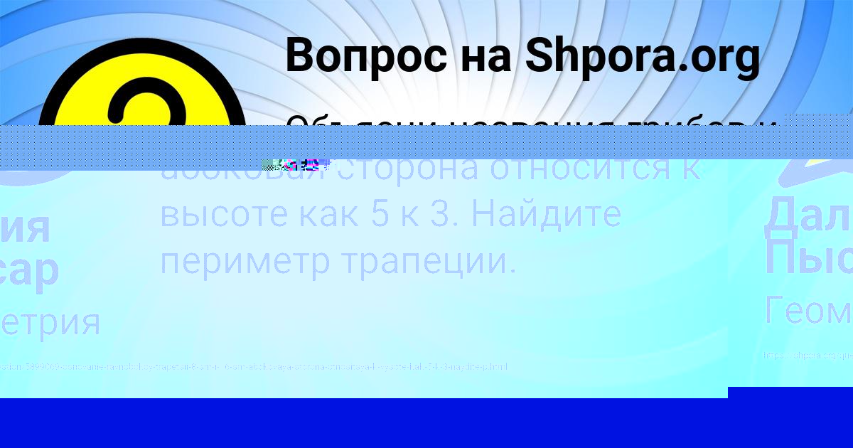 Картинка с текстом вопроса от пользователя Далия Пысар