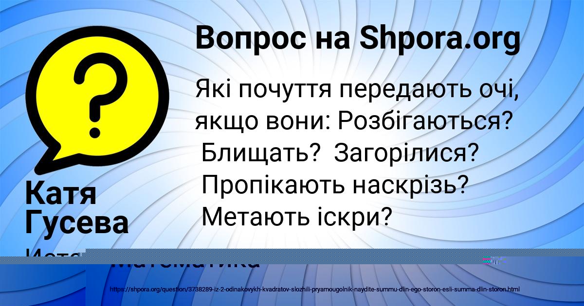 Картинка с текстом вопроса от пользователя Катя Гусева