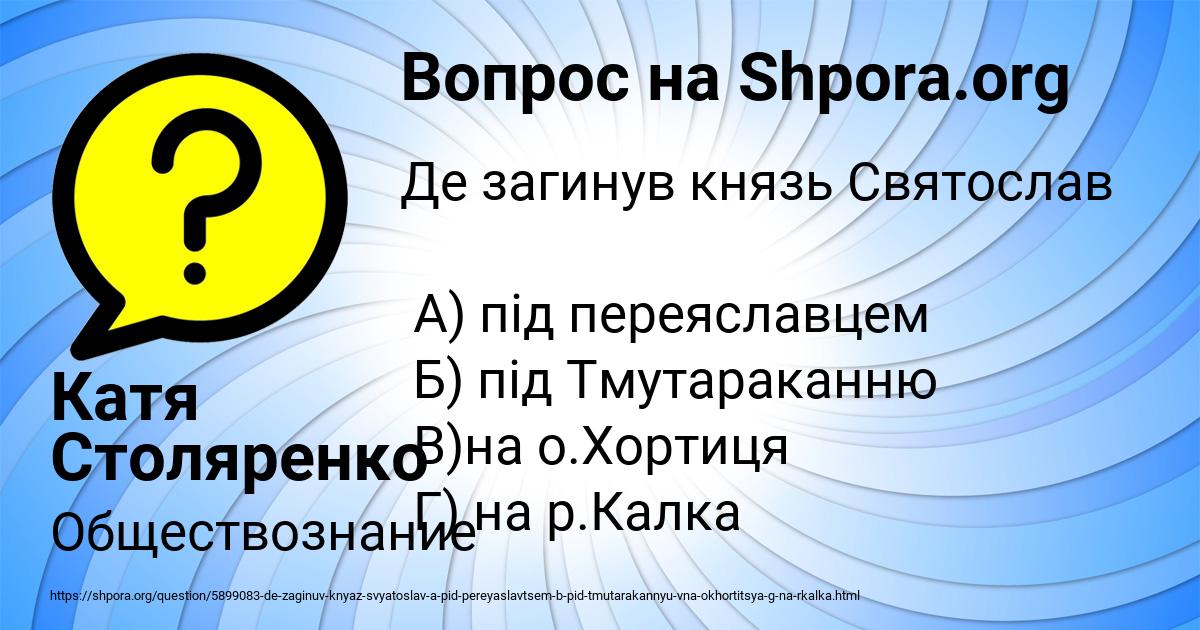 Картинка с текстом вопроса от пользователя Катя Столяренко