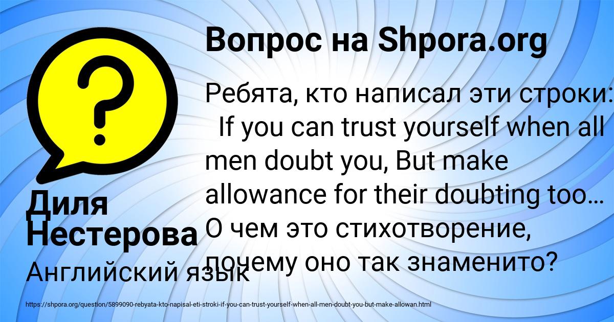 Картинка с текстом вопроса от пользователя Диля Нестерова