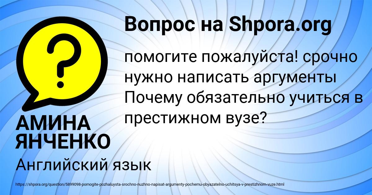 Картинка с текстом вопроса от пользователя АМИНА ЯНЧЕНКО