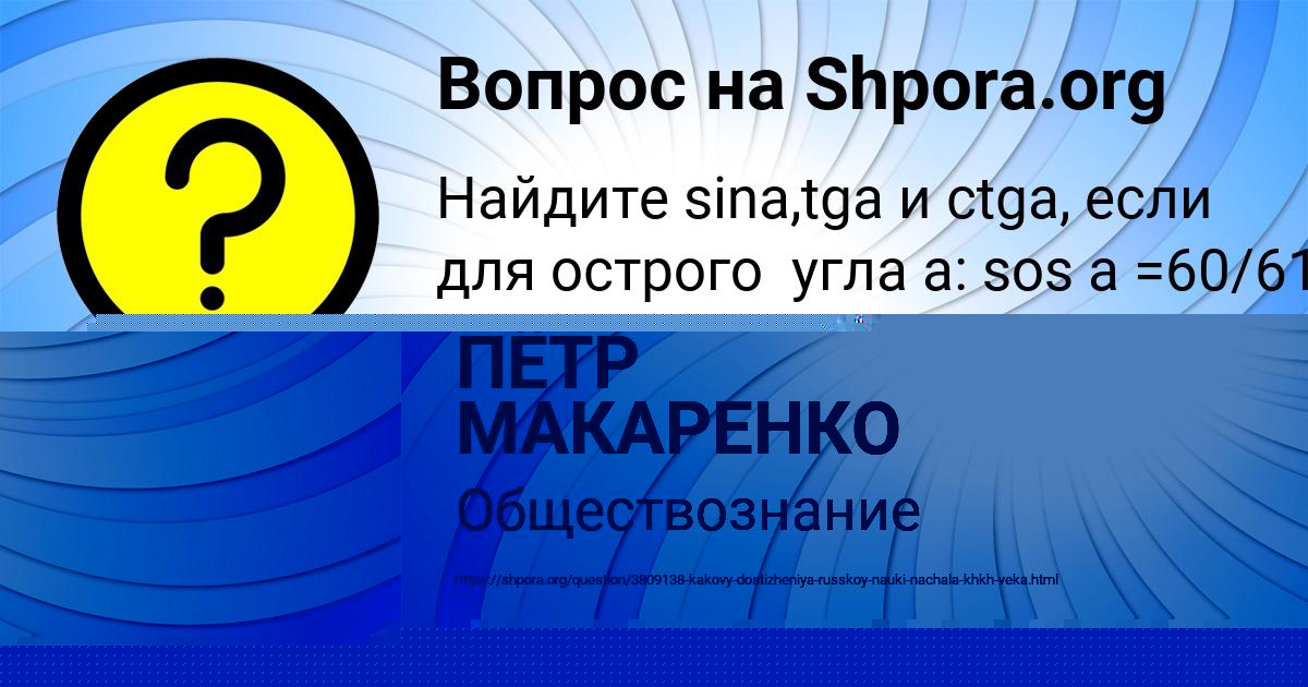 Картинка с текстом вопроса от пользователя Юлия Куликова