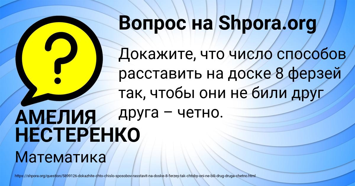 Картинка с текстом вопроса от пользователя АМЕЛИЯ НЕСТЕРЕНКО