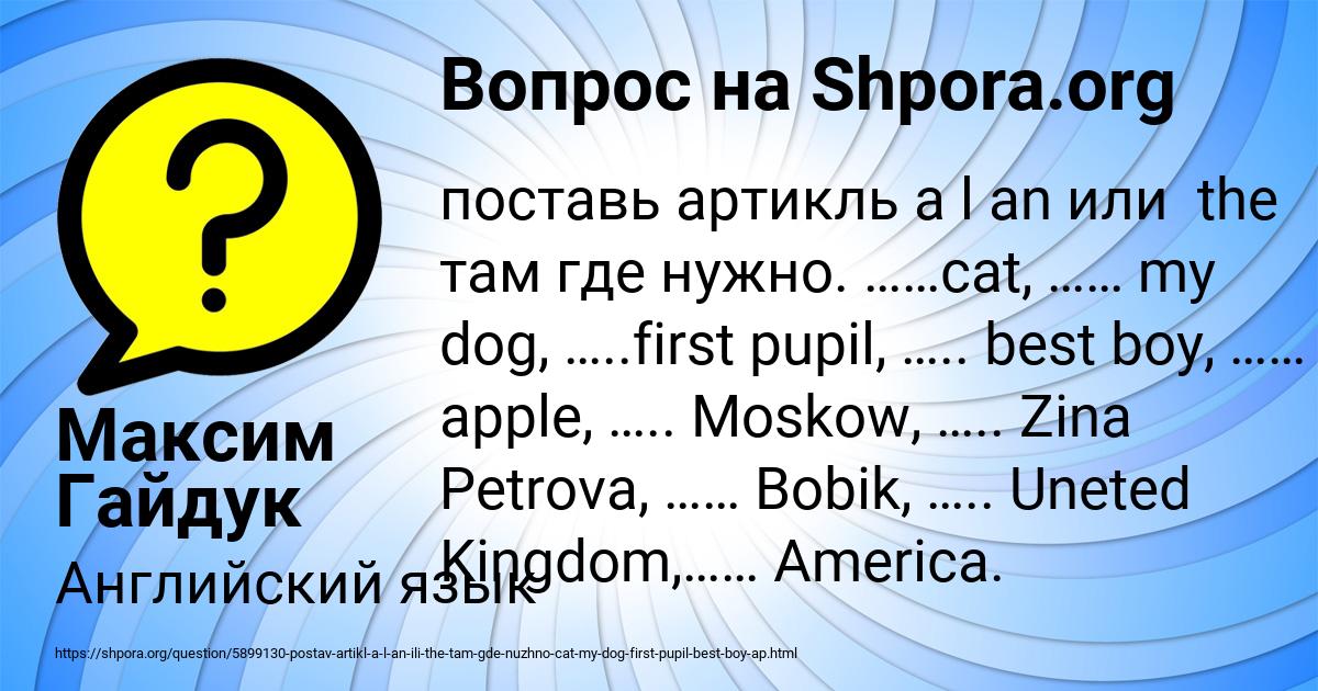 Картинка с текстом вопроса от пользователя Максим Гайдук