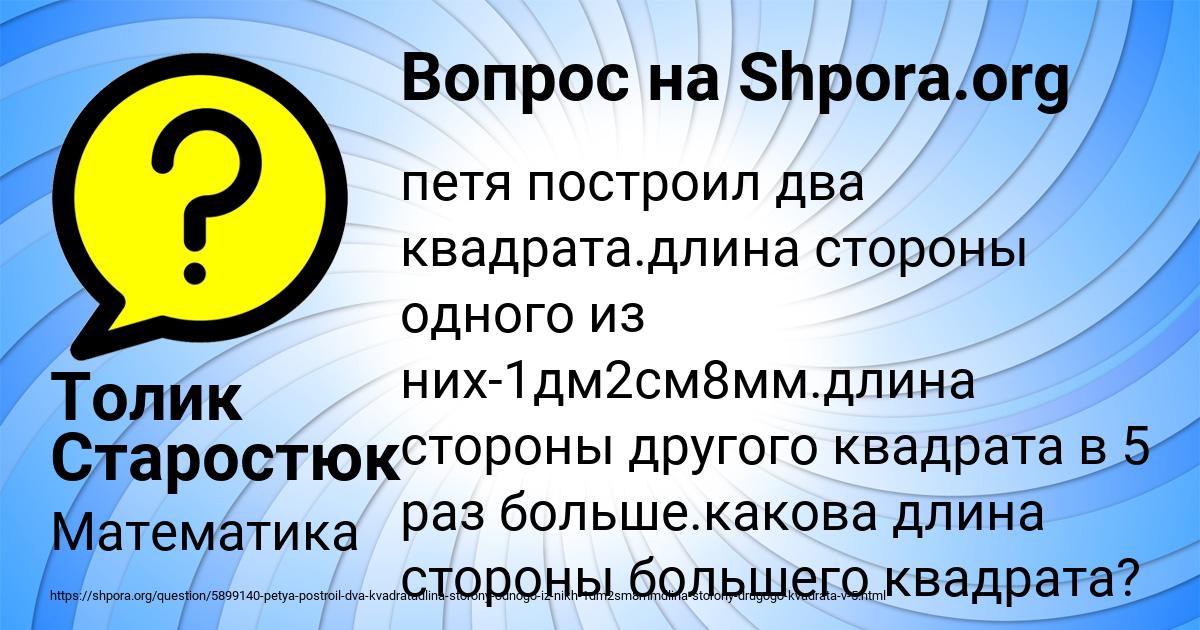 Картинка с текстом вопроса от пользователя Толик Старостюк