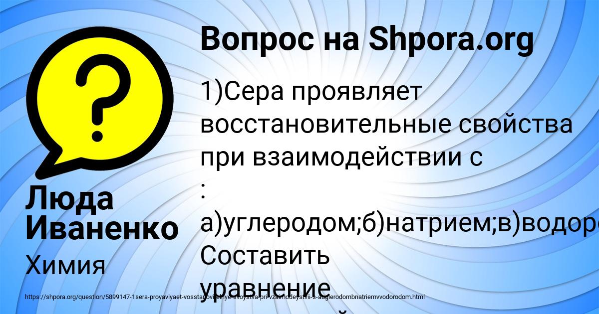Картинка с текстом вопроса от пользователя Люда Иваненко