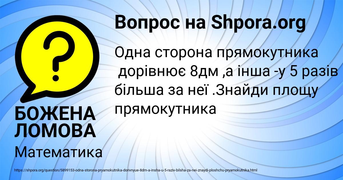 Картинка с текстом вопроса от пользователя БОЖЕНА ЛОМОВА