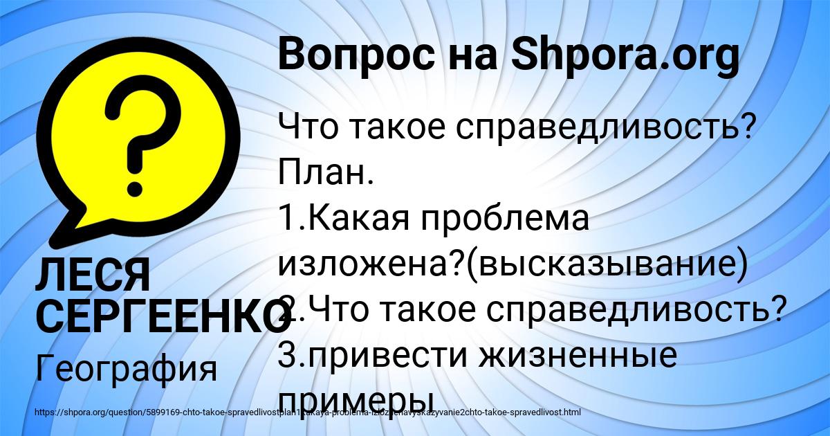 Картинка с текстом вопроса от пользователя ЛЕСЯ СЕРГЕЕНКО