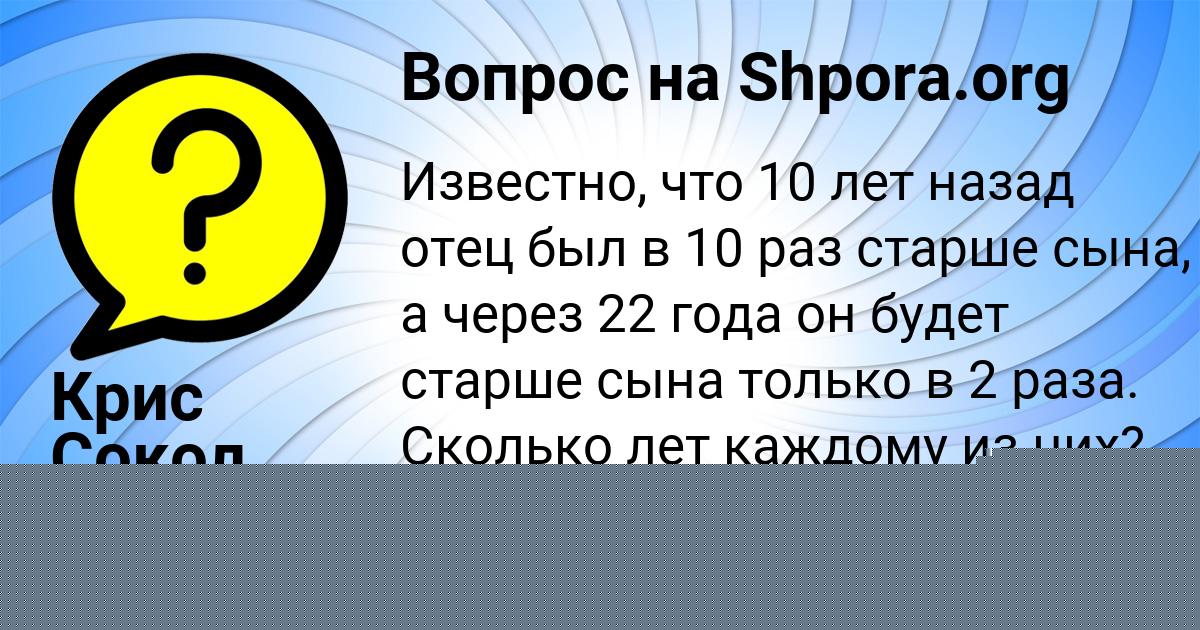 Картинка с текстом вопроса от пользователя Крис Сокол