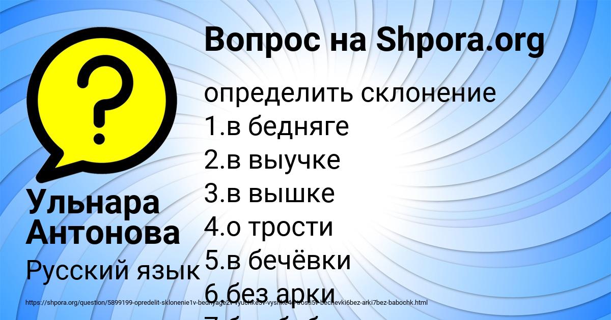 Картинка с текстом вопроса от пользователя Ульнара Антонова
