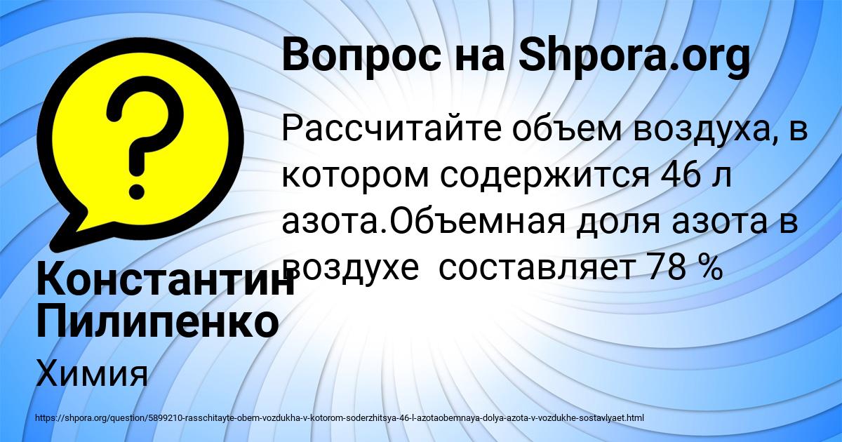 Картинка с текстом вопроса от пользователя Константин Пилипенко