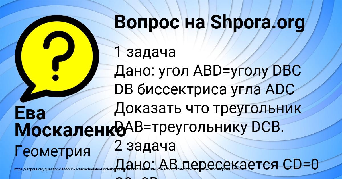 Картинка с текстом вопроса от пользователя Ева Москаленко